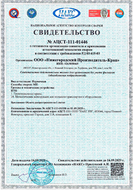 Фото разрешения и сертификаты №1 Разрешения и сертификаты - фото №1